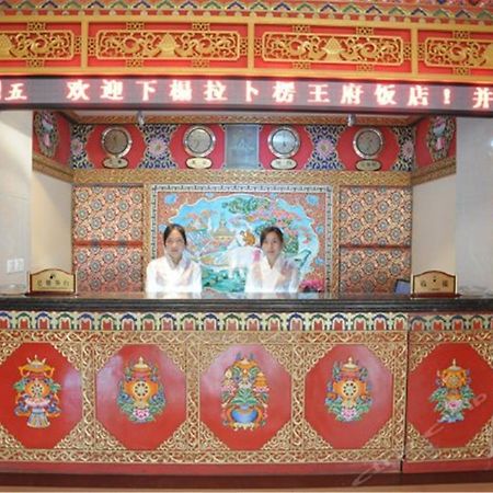 Xiahe Labrang Wangfu Hotel 샤허 외부 사진