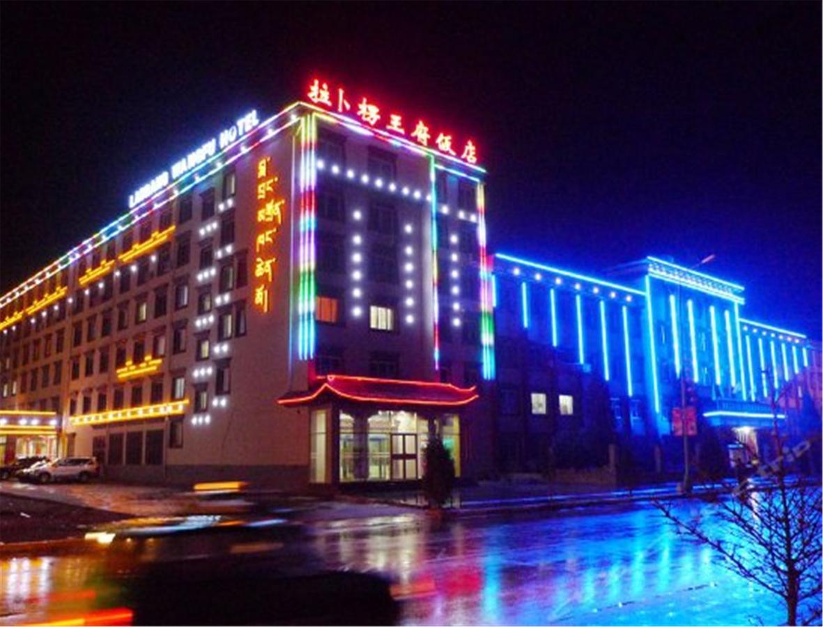 Xiahe Labrang Wangfu Hotel 샤허 외부 사진