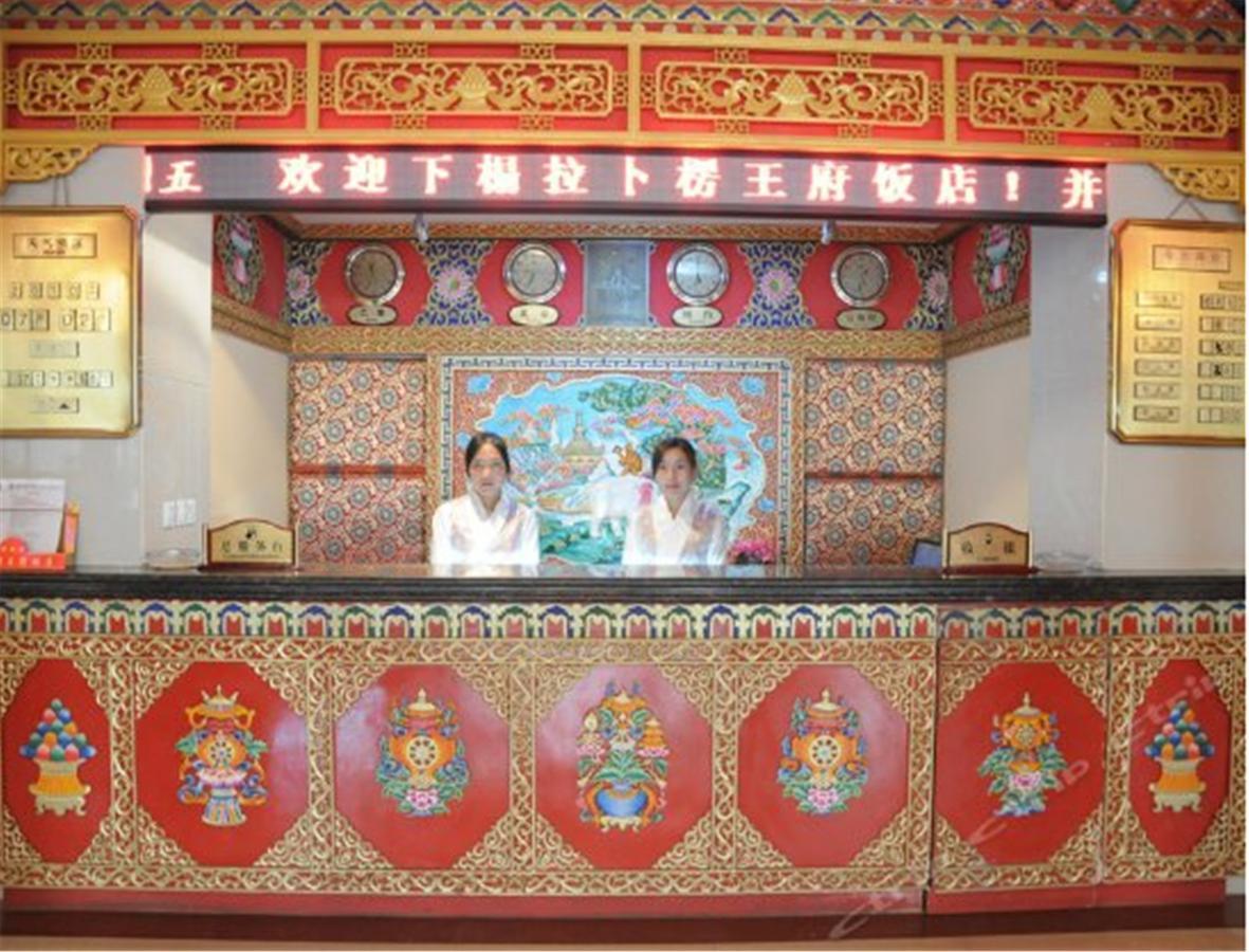 Xiahe Labrang Wangfu Hotel 샤허 외부 사진